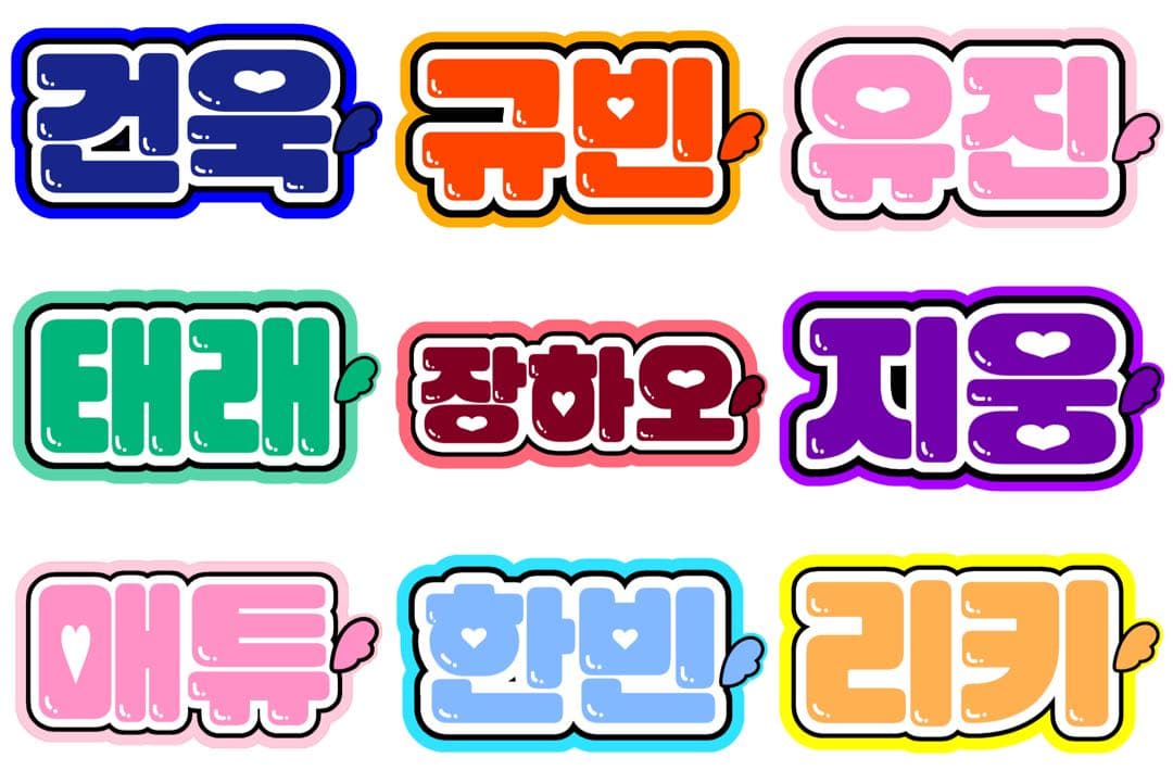 うちわ文字 ボード オーダー ZB1 ボード＆うちわ文字】한빈・ハンビン① 即納 ZB1【ZEROBASEONE