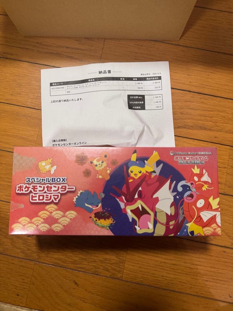 ★シュリンク付き★ポケモンセンター ヒロシマ スペシャルBOX