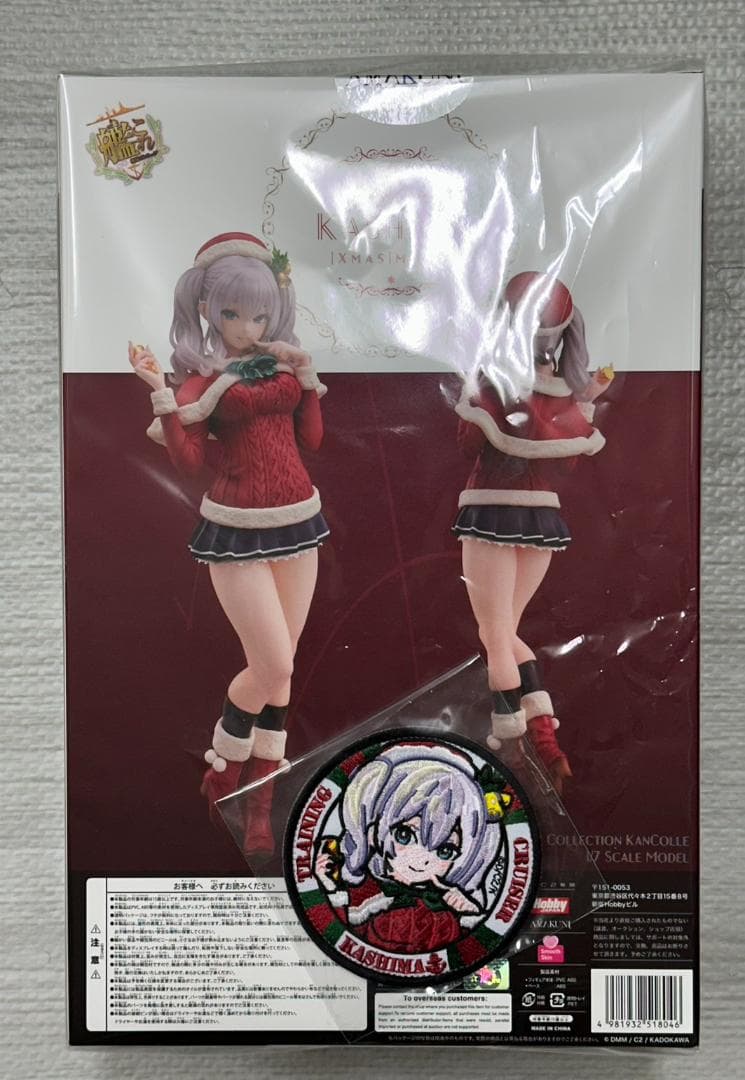 新品未開封 艦これ 鹿島 [Xmas]mode 限定版 ミリタリーワッペン付