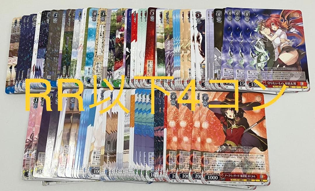 ヴァイスシュヴァルツ　角川スニーカー文庫 Vol.2 RR以下4コン　①