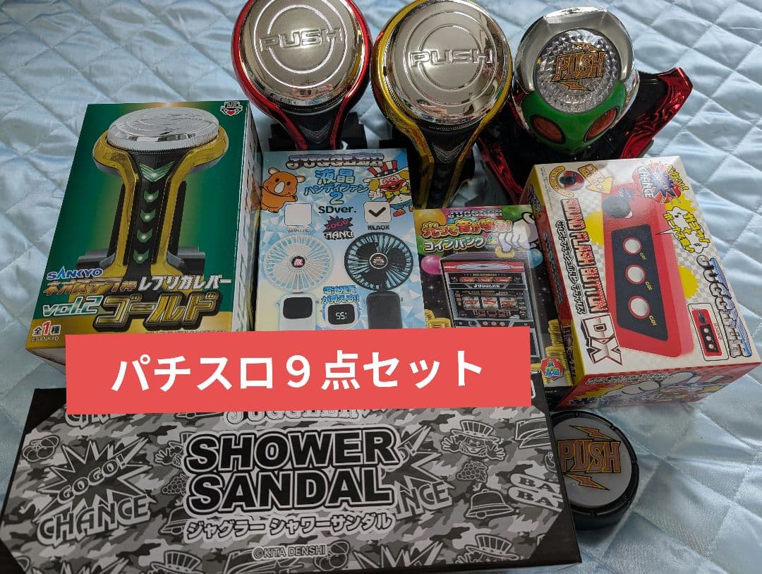 ジャグラー　パチスロ　SANKYO　Sammy　まとめ売り