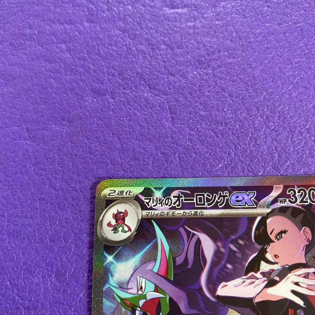 マリィのオーロンゲex SAR - メルカリ