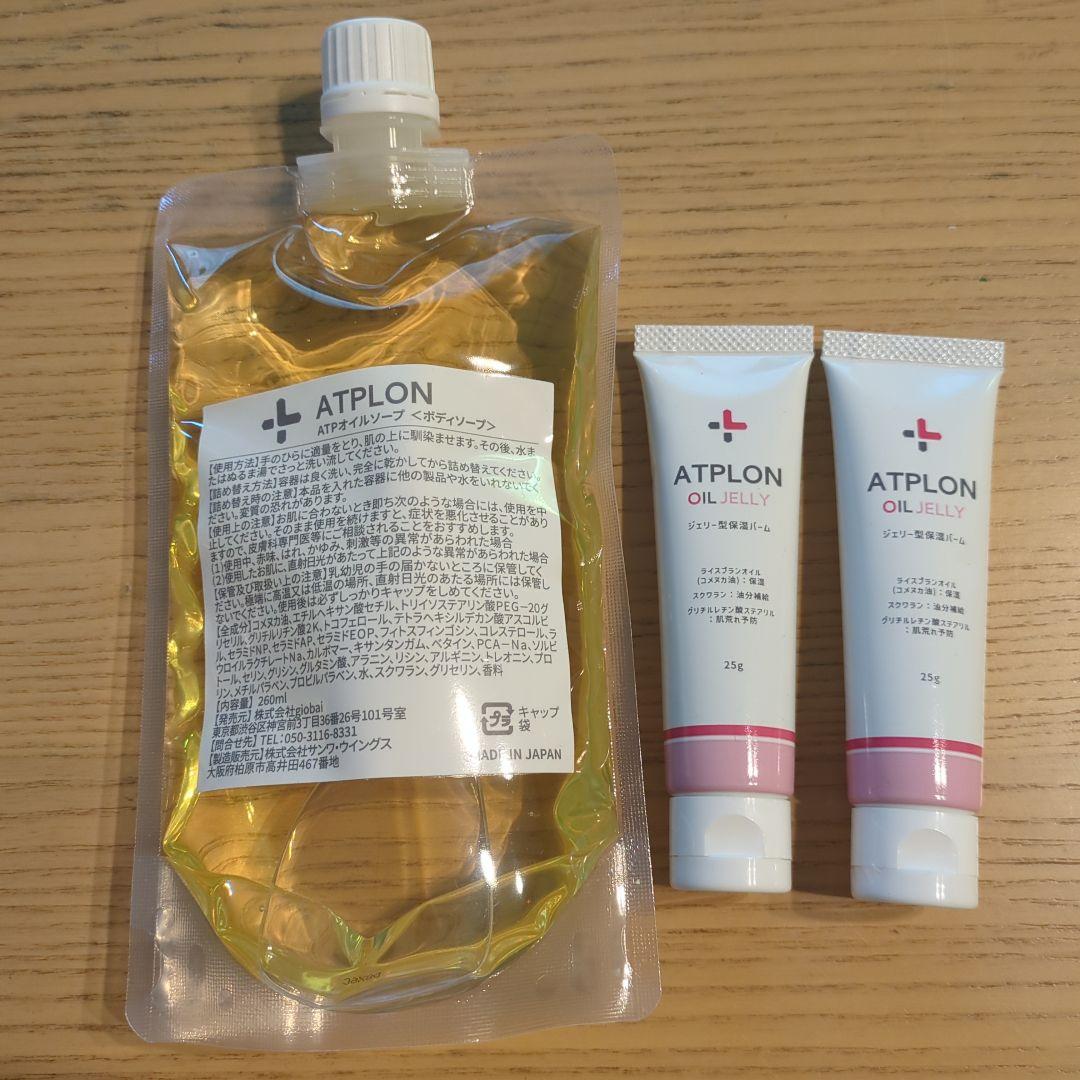 ATPLON ボディソープ 260ml + チューブ2本