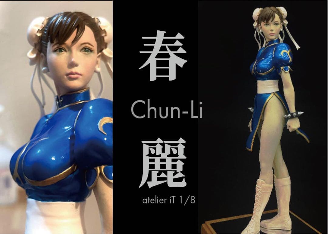 アトリエイット　春麗　完成品2