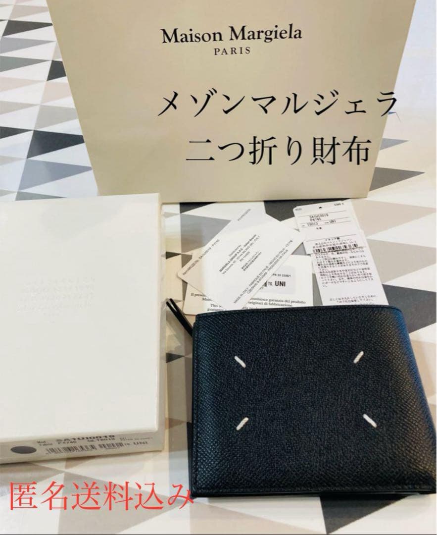 メゾンマルジェラ 二つ折り財布 ブラック Maison Margiela（メゾンマルジェラ） 二つ折り財布 コンパクト財布