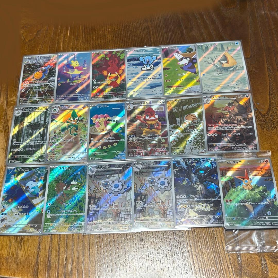 ポケモンカード ポケカ ARまとめ売り 63枚 ポケモンカード ARまとめ売り 1枚の通販 TT shop（528029471） | magi
