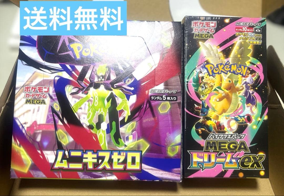 ムニキスゼロ シュリンク無し1boxメガドリームex シュリンク付き1BOX