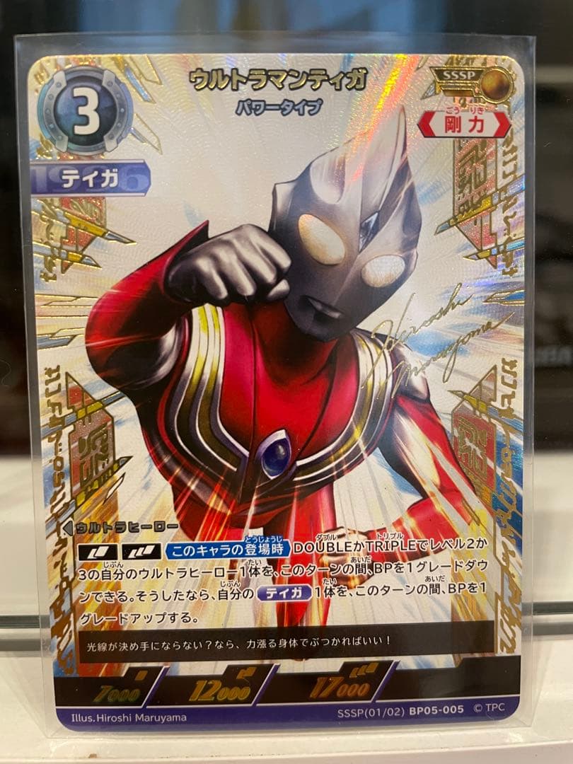 ウルトラマンカードゲーム ティガ SSSP パワータイプ　BP05-005 ウルトラマンティガ パワータイプ【SSSP】[SSSP[01/02]BP05-005