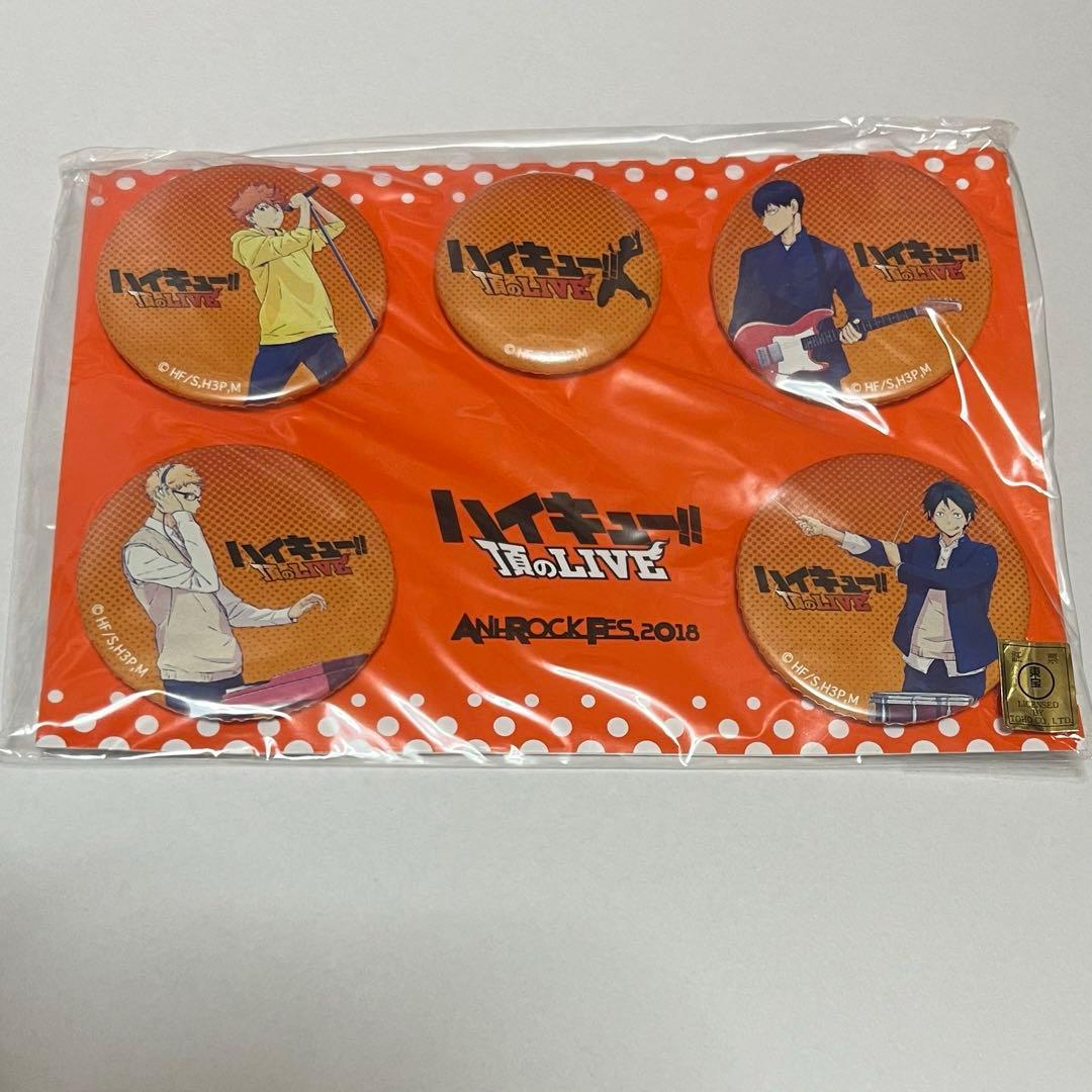 ハイキュー 頂のLIVE ライブ 缶バッジ 希少品 レア ハイキュー!! 頂のLIVE 缶バッジセット アニロックフェス