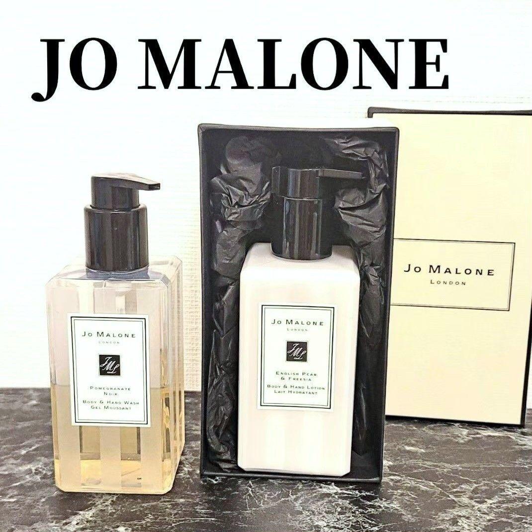 即発送❣Jo Malone ボディ＆ハンド・ソープ&ローション 2点【PB05