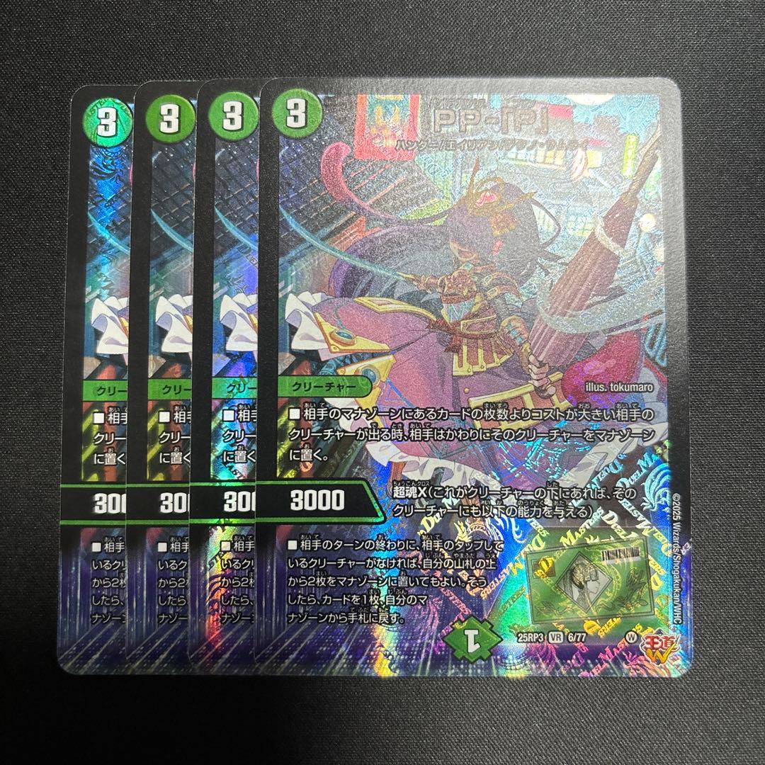 PP-「P」　4枚 プラス カラーレーザー用紙 両面セミ光沢紙 中厚口 56276 A4 PP-120WH