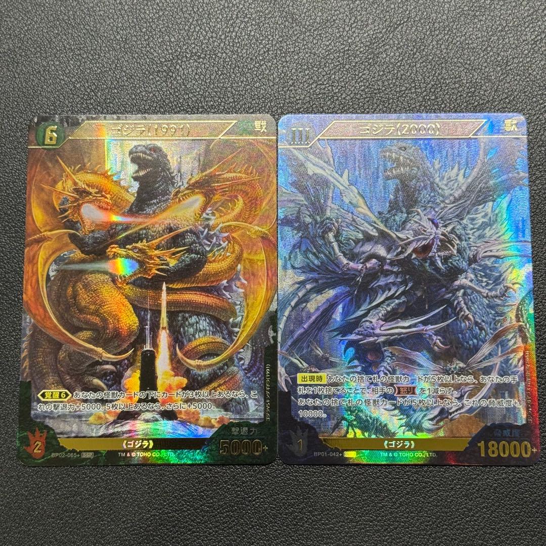 ゴジラカードゲーム パラレル　SSP セット