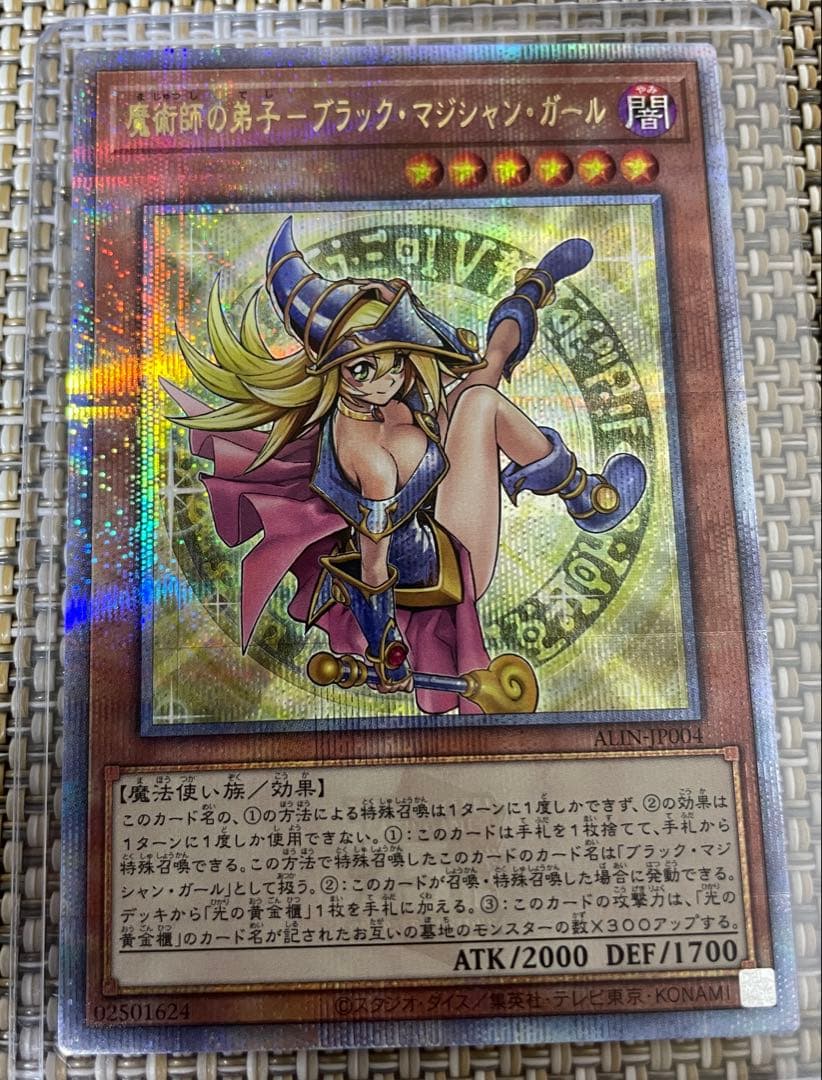 遊戯王　魔術師の弟子-ブラック・マジシャン・ガール　QCSE