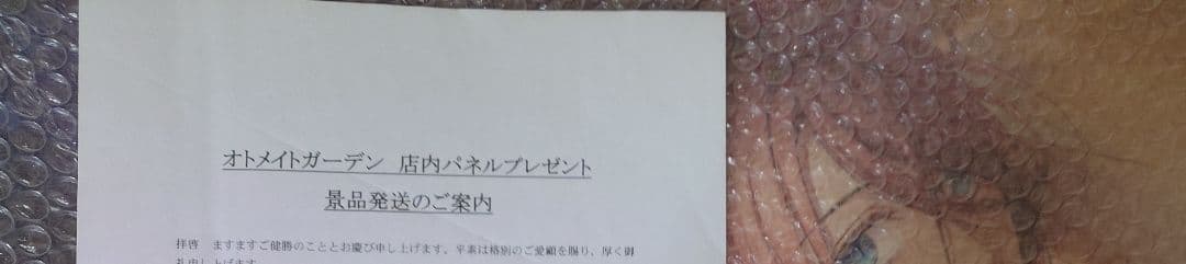 ゆのはなSpRING! 直昌