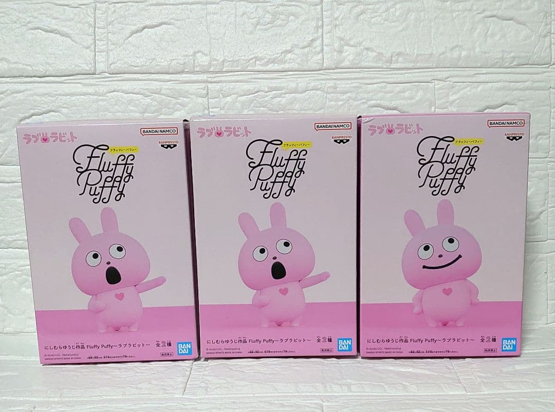にしむらゆうじ作品　Fluffy Puffy ラブラビット フィギュア ３個