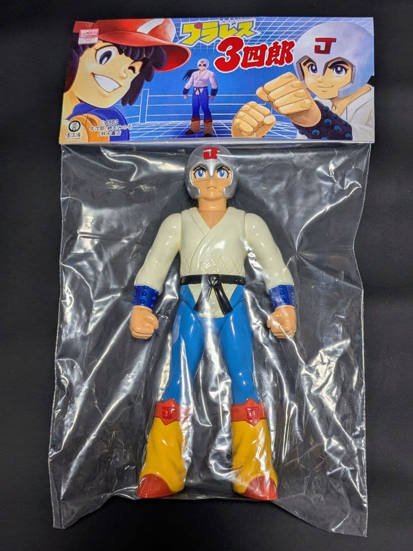 KAIJU ONE 壹工房 柔王丸 プラレス三四郎 限定ソフビ 未開封新品