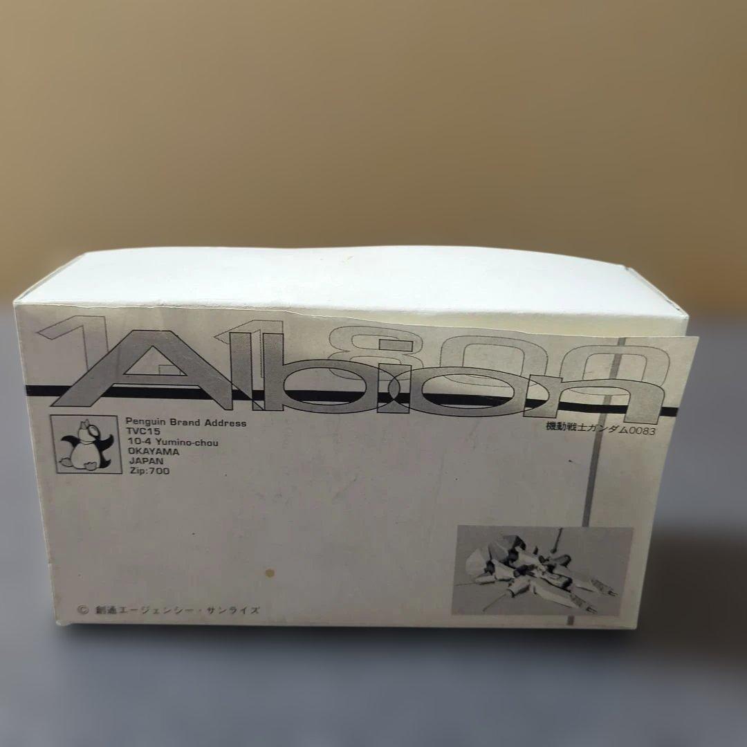 ペンギンブランド1/1800スケール宇宙強襲揚陸艦MSC−07アルビオン