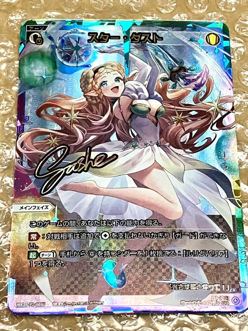WIXOSS スター・ダスト UAR Shashe スター・ダスト(UAR) - 【カードショップ おうち】世界最大級WIXOSS