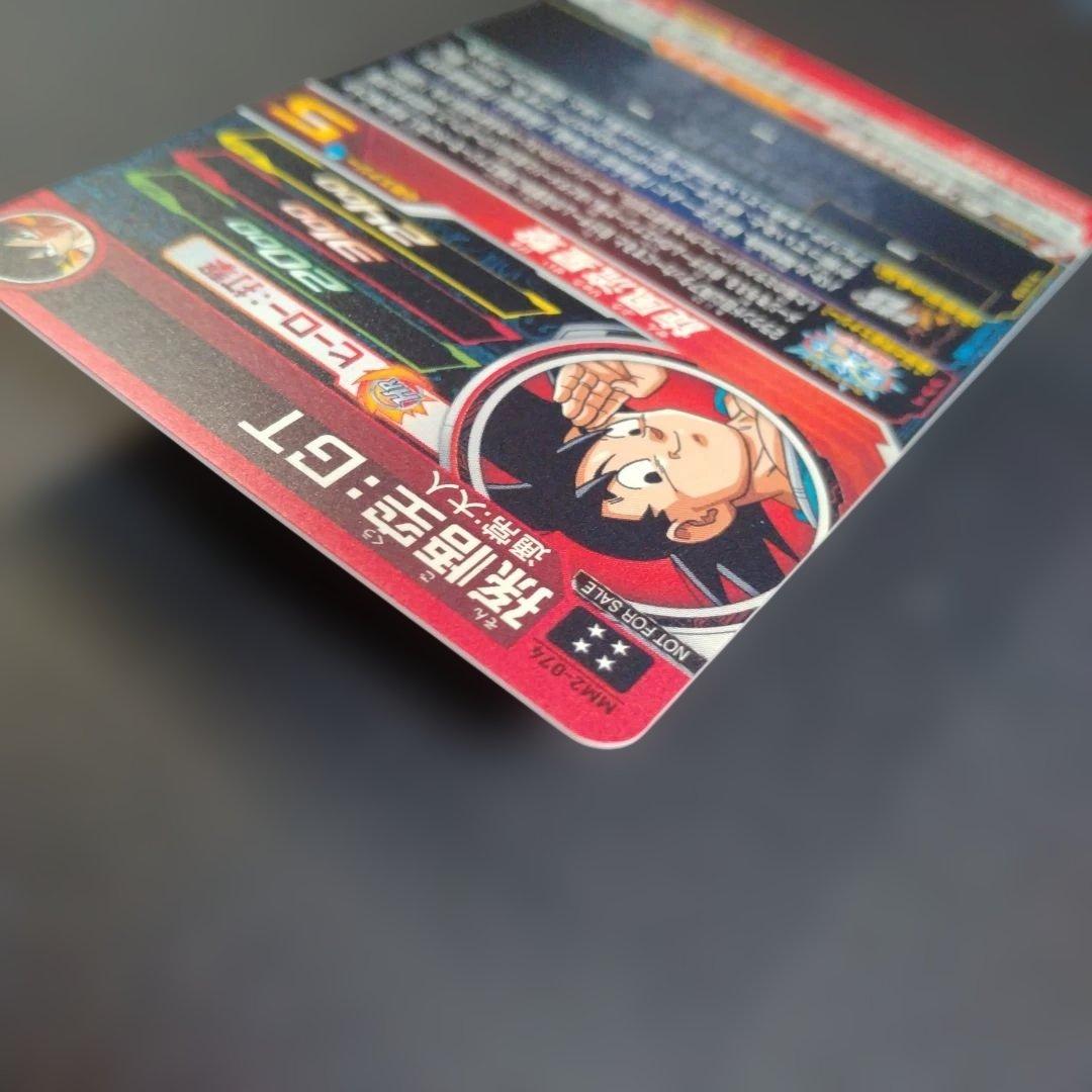 スーパードラゴンボールヒーローズmm2-074 孫悟空:GT - メルカリ