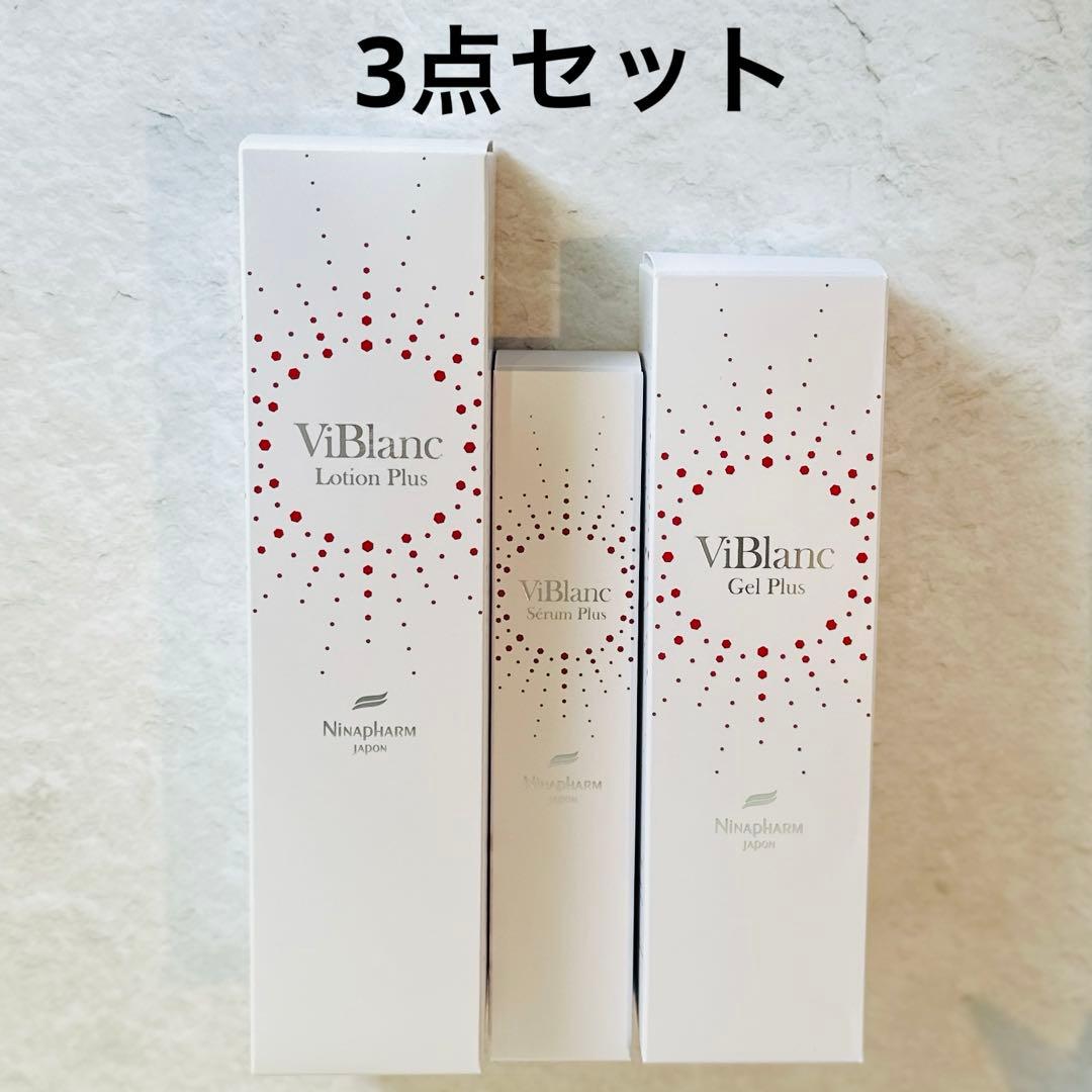 ニナファーム ヴィブラン ローション セラム ジェル プリュス【3点セット】