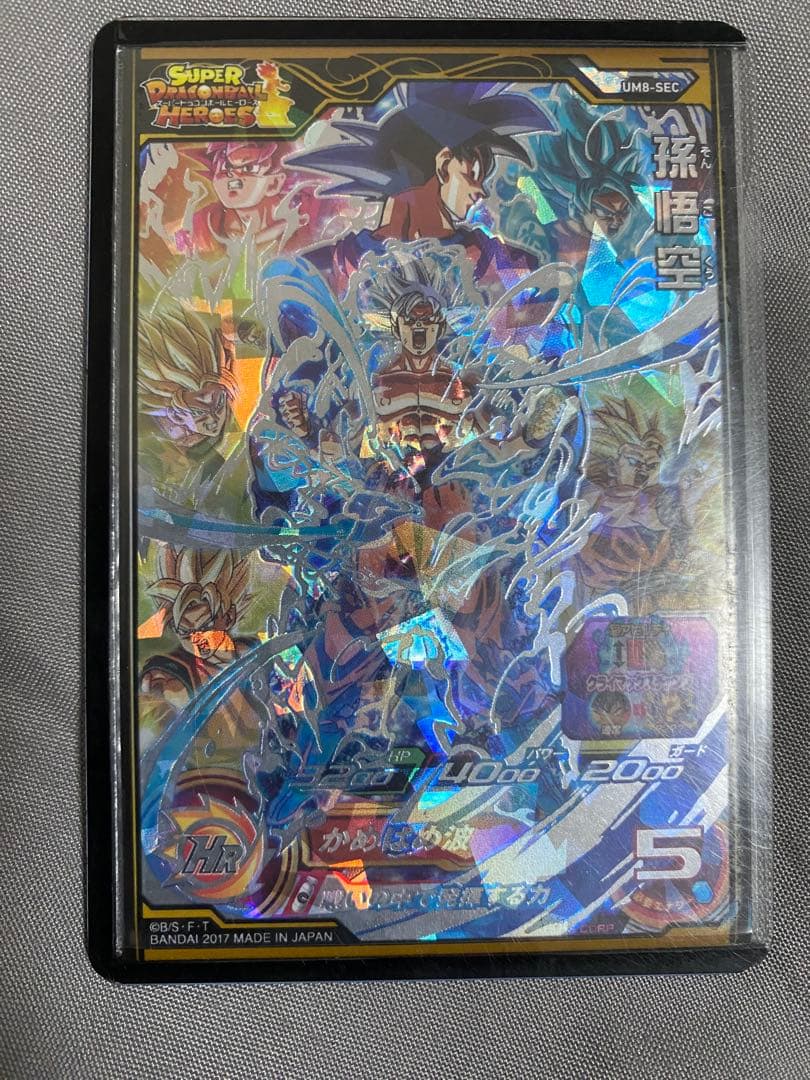 スーパードラゴンボールヒーローズ 孫悟空 SEC UM8-SEC Amazon.co.jp: スーパードラゴンボールヒーローズ/UM8-SEC 孫悟空 UR