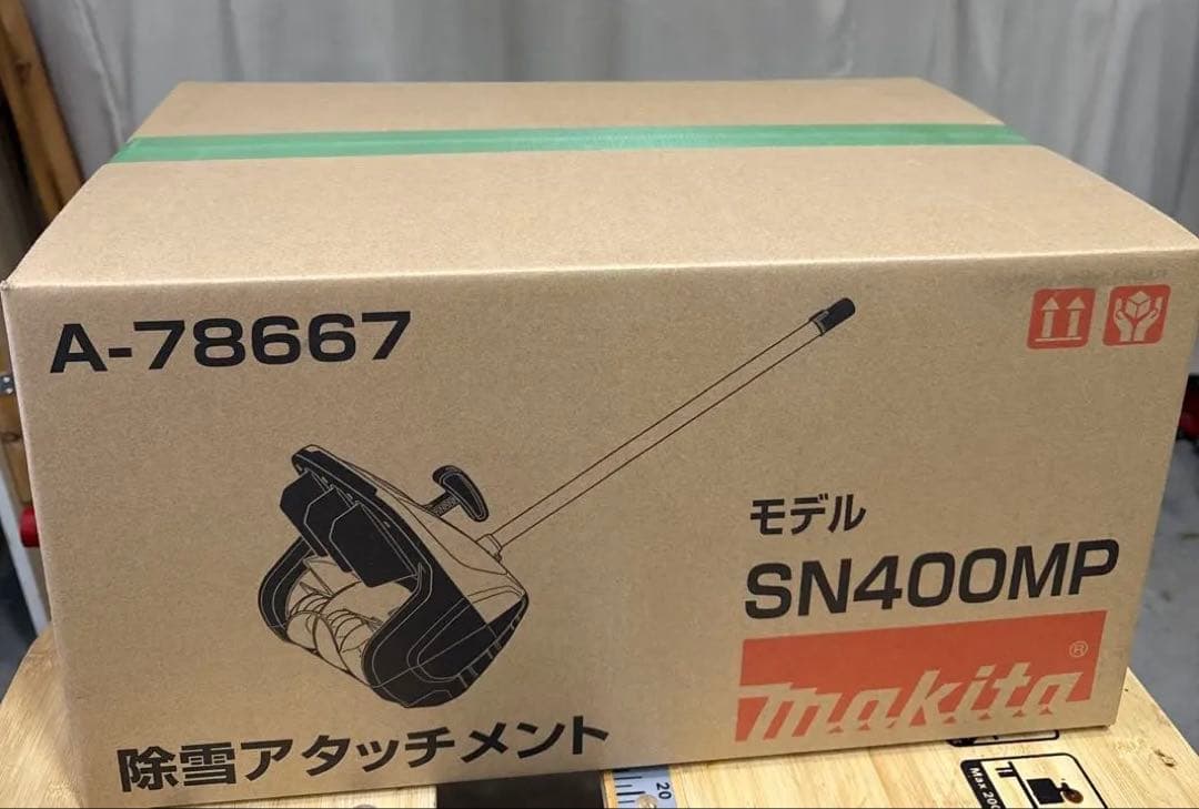 Makita スプリットモーター用除雪アタッチメント SN400MP