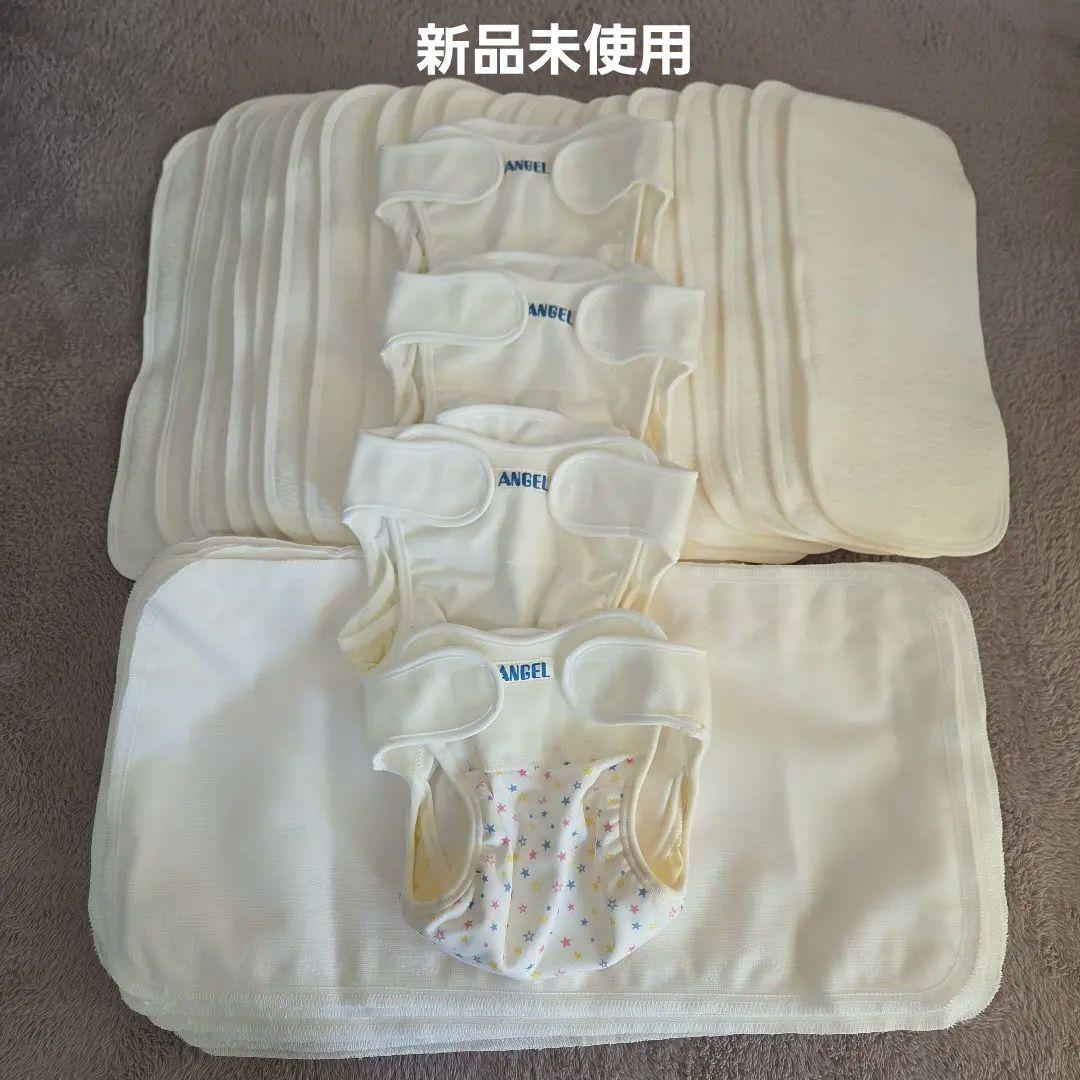 最終価格　ANGEL 布おむつセット　新品未使用