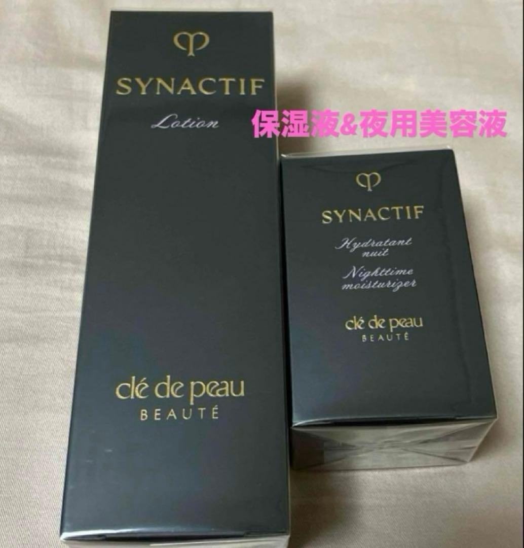 シナクティフ 保湿液&夜用美容液 未開封