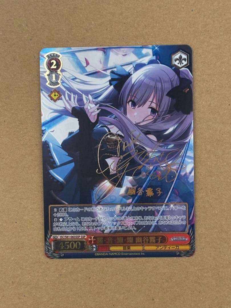 アイドルマスター　シャイニーカラーズ　霧・音・燦・燦 幽谷霧子　サイン 10817643.jpg