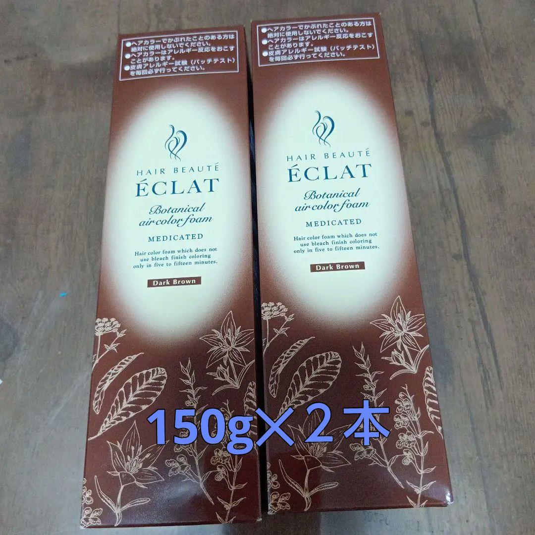 ボタニカルエアカラー泡 ダークブラウン　150g 2本