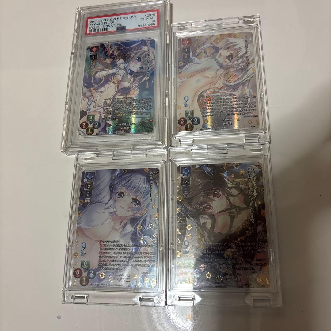 Lycee Overture 9 nine 九條都 新海天 香坂春風 結城希亜