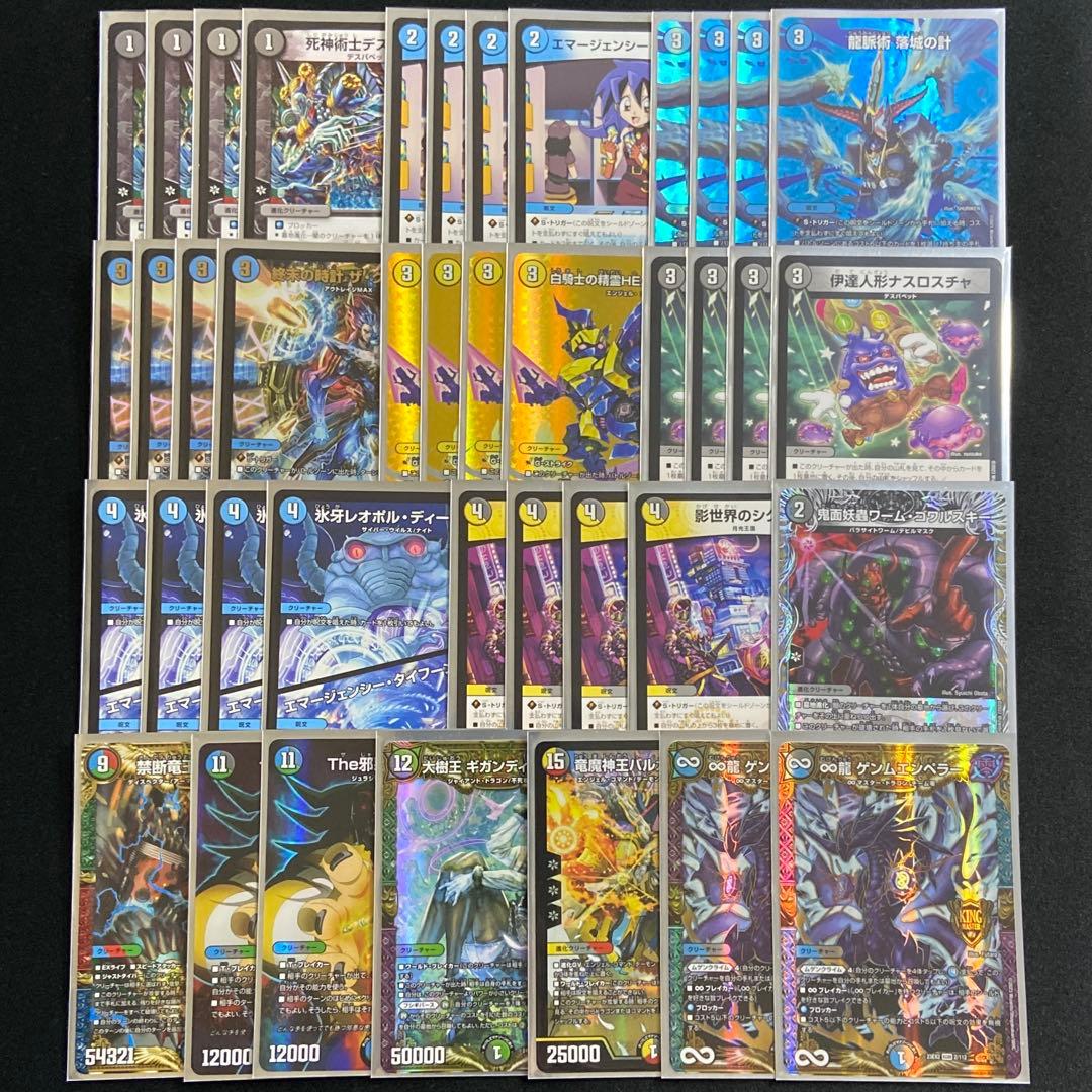 ドロマー墓地退化 デッキ スリーブ付き ゲンムエンペラー バルカディアNEX