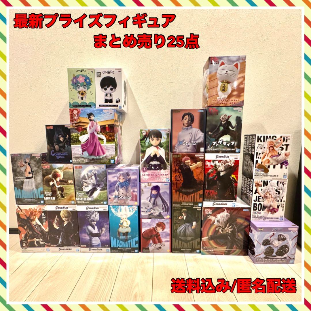 【最新・未開封】プライズフィギュア まとめ売り 25点 ワンピース/フリーレン