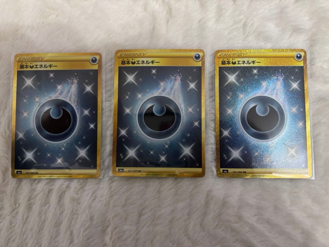 ポケモンカード 基本悪エネルギー UR 3枚　s6a イーブイヒーローズ UR 基本悪エネルギー 買取 | [S6a] 強化拡張パック イーブイヒーローズ