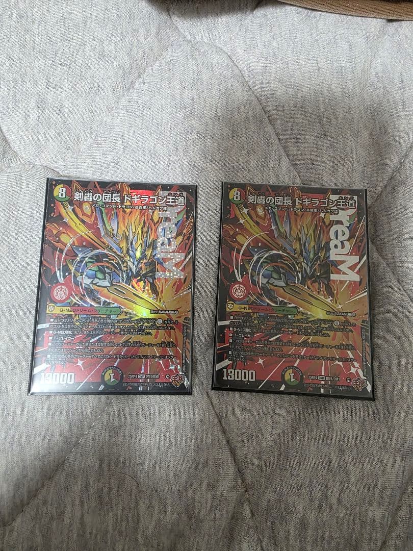 剣轟の団長　ドギラゴン王道(キング) 剣轟の団長 ドギラゴン王道 - デュエマwiki・相場価格 | TCG PORTAL