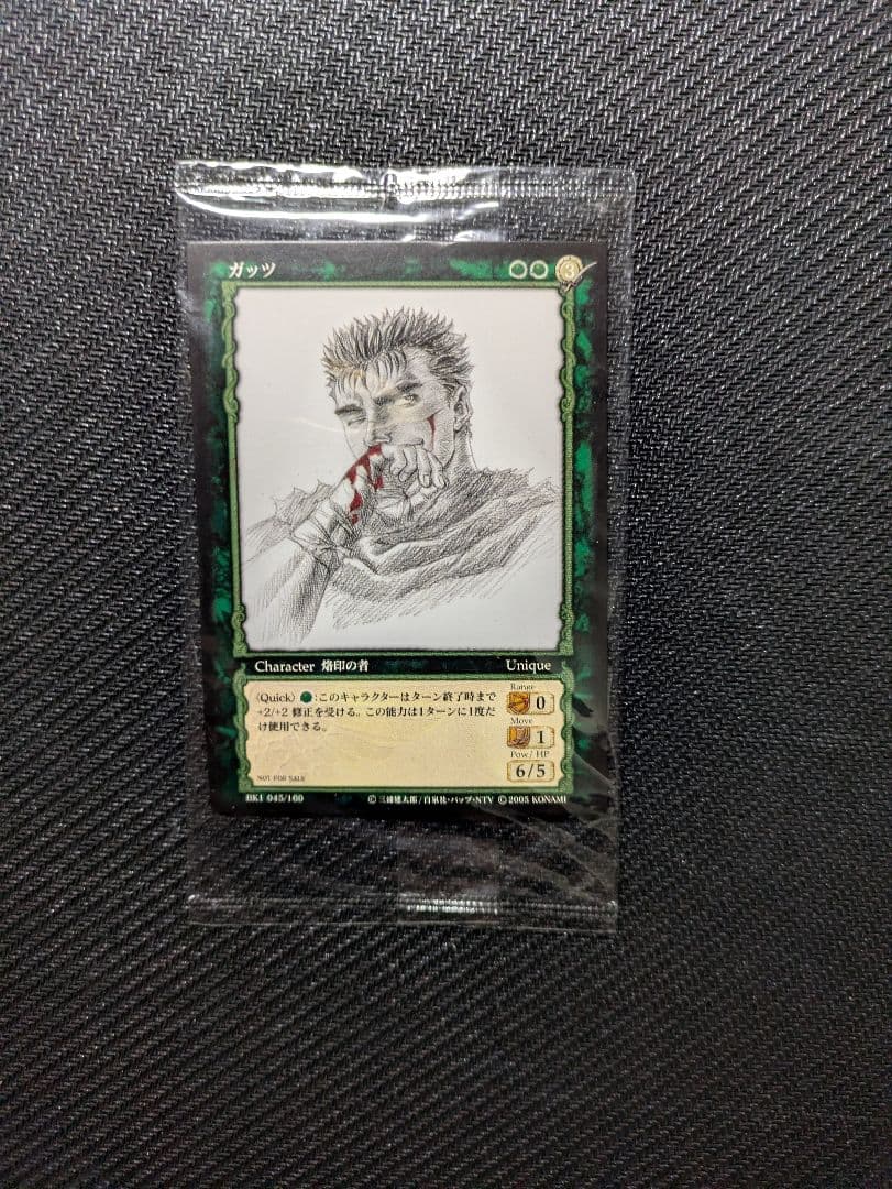 ま*読様 【注意ジャンク品】ベルセルク トレーディングカード【ガッツ】BK5bo