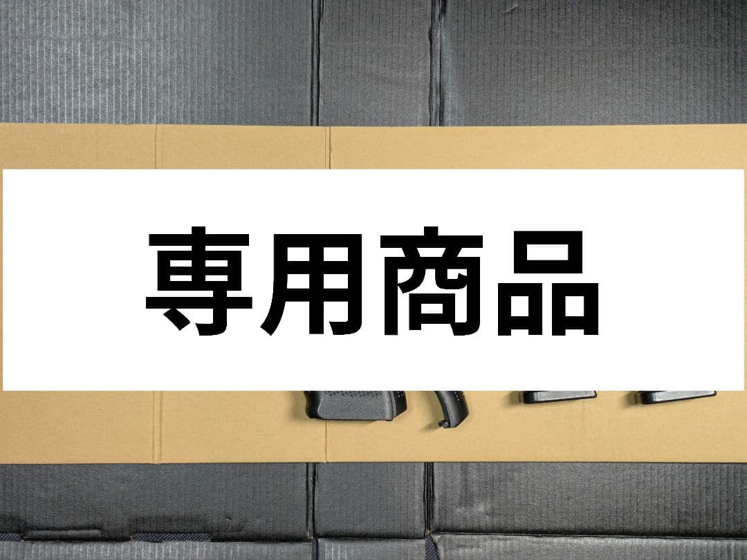 【専用】東京マルイ グロック17/G17 gen4 ガスガン マガジン二本セット