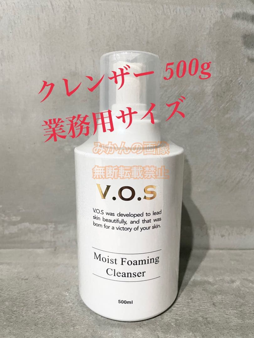 vosクレンザー vosホームケア vosサロンケア