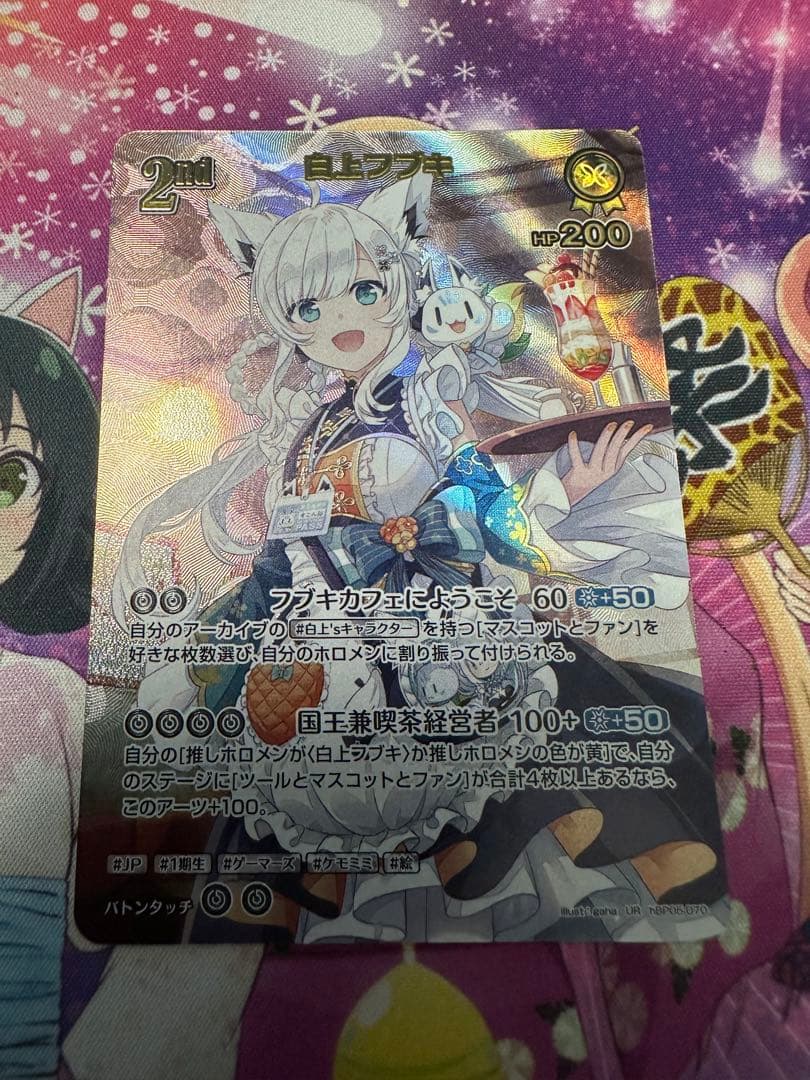 ホロライブカードゲーム　白上フブキ　2nd UR　ホロカ エンチャントレガリア