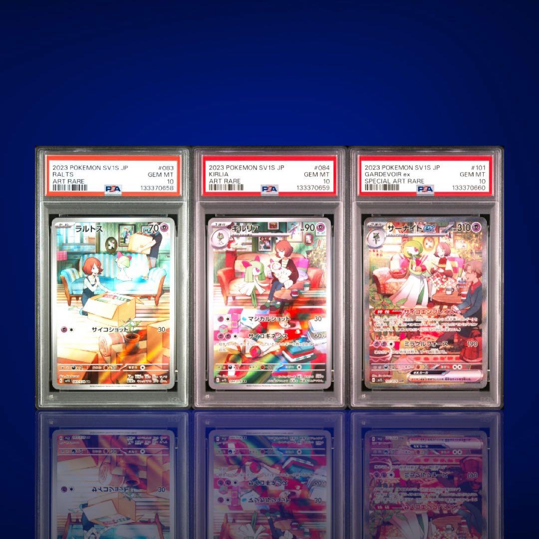 PSA10 連番 ラルトス キルリア サーナイトex PSA10・3連番】ラルトス・キルリア・サーナイトex(AR/SAR) sv1S