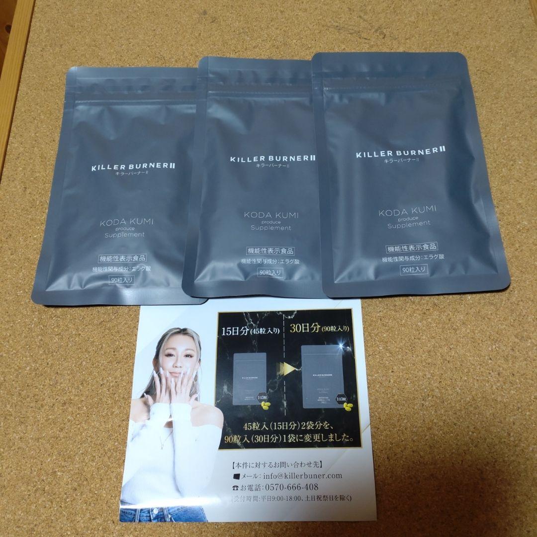 KILLER BURNER 2 　 90粒入り 3袋