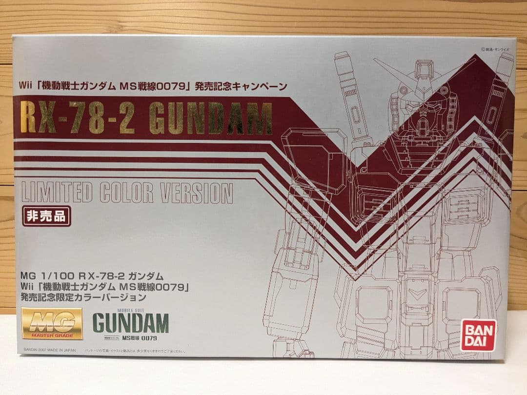 【未開封・非売品】機動戦士ガンダム　MS戦線0079　発売記念限定カラー
