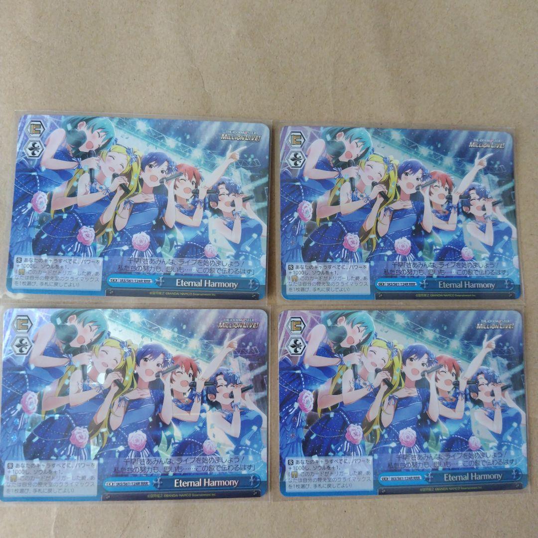 雷*神様 ヴァイス Eternal Harmony RRR4枚セット ブースターパック第12弾 「天輝神雷(てんきしんらい)」 ｜ 「カード