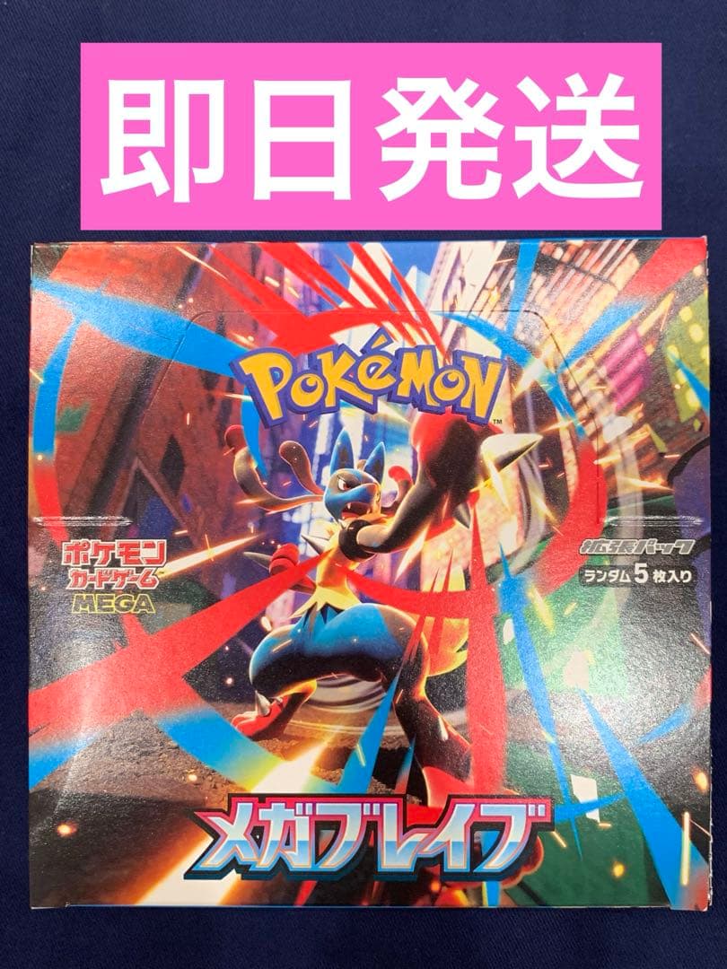 メガブレイブ 30パック 新品未開封 - 未開封✩ポケモンカード メガ