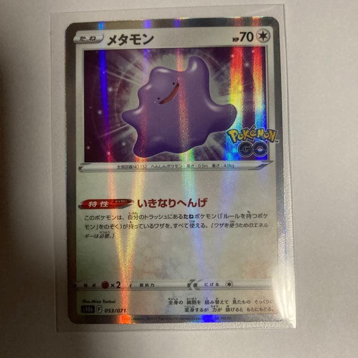 ポケモンカード メタモン エラーカード - メルカリ