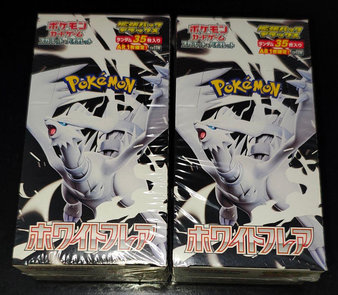 ポケモンカード　ホワイトフレア 拡張パックデラックス シュリンク付き 2box