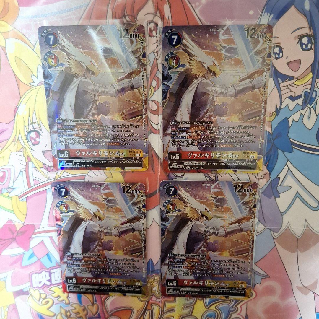 デジモンカードゲーム　赤黄　ヴァルキリモンACE　パラレル　4枚　発売記念大会