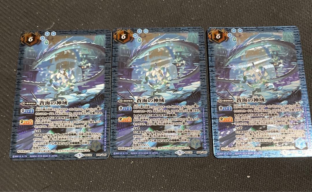 蒼海の神域 3枚