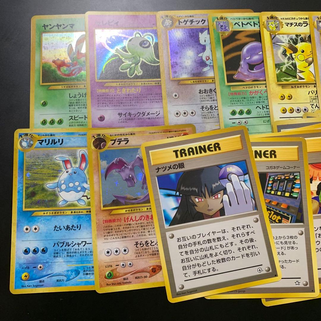 ポケカ　旧裏　21枚　引退品