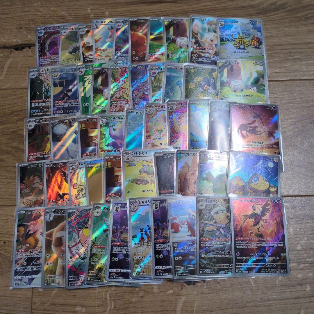 AR まとめ売り 50枚 ポケモンカード ポケモンカード ARまとめ売り 1枚の通販 TT shop（528029471） | magi
